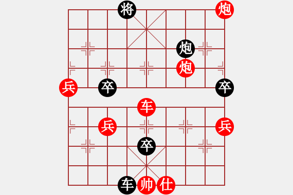 象棋棋譜圖片：絕處逢生 小卒建功：與老手的對(duì)局 - 步數(shù)：70 