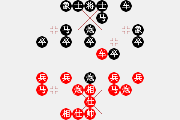 象棋棋譜圖片：321[348994696] -VS- 圣石奇兵[553813488] - 步數(shù)：20 