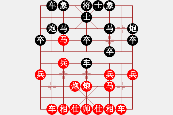 象棋棋譜圖片：中象-英雄VS中象-小風(fēng)(2015 4 23) - 步數(shù)：20 