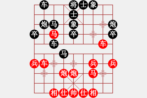 象棋棋譜圖片：中象-英雄VS中象-小風(fēng)(2015 4 23) - 步數(shù)：30 