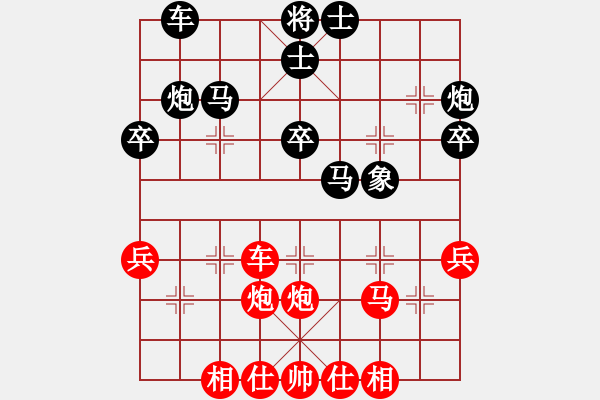 象棋棋譜圖片：中象-英雄VS中象-小風(fēng)(2015 4 23) - 步數(shù)：40 