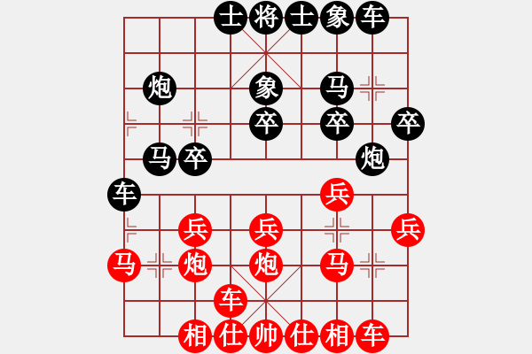 象棋棋譜圖片：一天對(duì)戰(zhàn)2 - 步數(shù)：20 