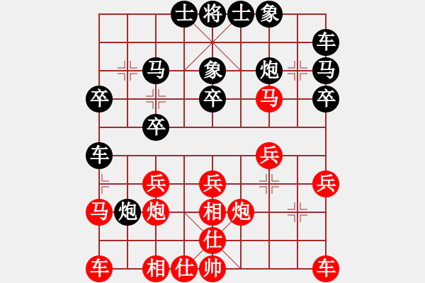 象棋棋譜圖片：￥哥我想你￥[紅] -VS- ★龍口浪子★[黑](2) - 步數(shù)：20 