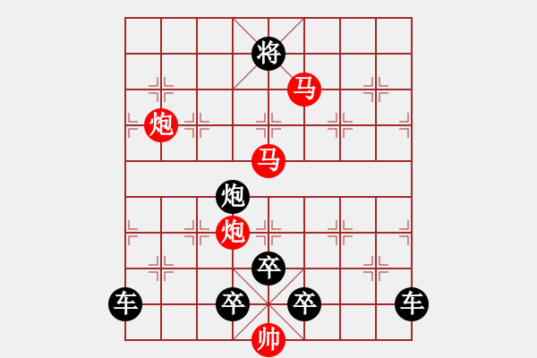 象棋棋譜圖片：《雅韻齋》【 駟馬難追 】☆ 秦 臻 擬局 - 步數(shù)：50 