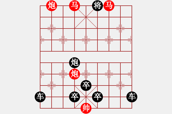 象棋棋譜圖片：《雅韻齋》【 駟馬難追 】☆ 秦 臻 擬局 - 步數(shù)：59 