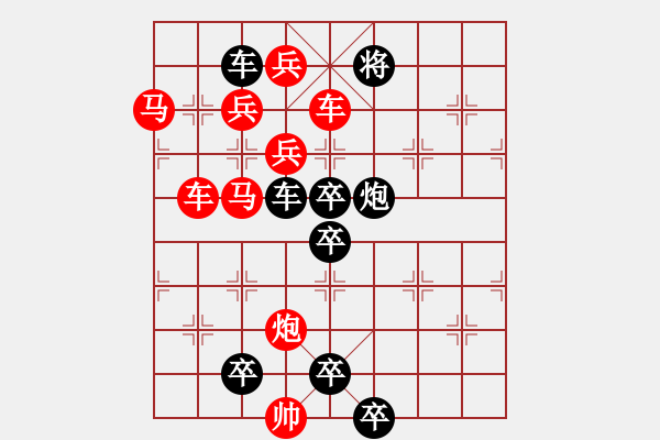 象棋棋譜圖片：3 抃風舞潤 75...孫達軍 - 步數(shù)：10 