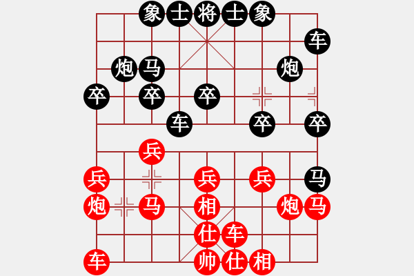 象棋棋譜圖片：烈火王子(8弦)-勝-何明明(2弦) - 步數(shù)：20 