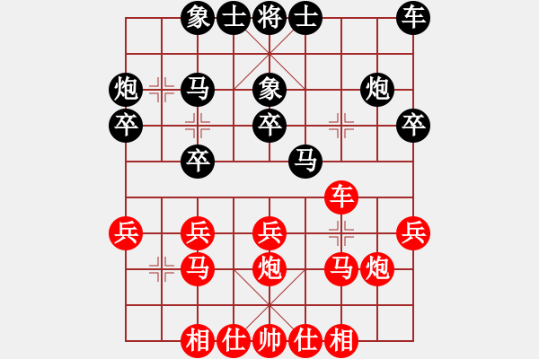 象棋棋譜圖片：碧波蕩漾(3段)-負(fù)-求棋藝(5段) - 步數(shù)：20 