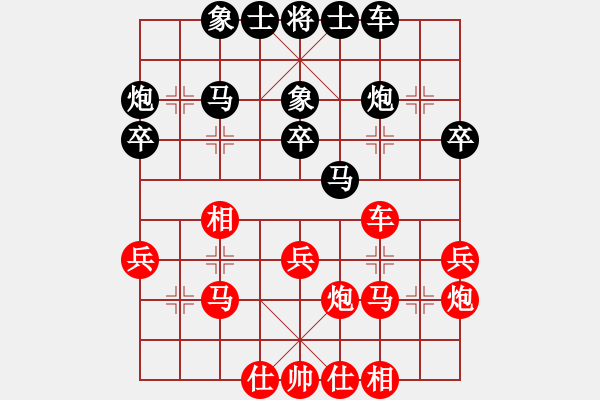 象棋棋譜圖片：碧波蕩漾(3段)-負(fù)-求棋藝(5段) - 步數(shù)：30 