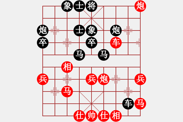 象棋棋譜圖片：碧波蕩漾(3段)-負(fù)-求棋藝(5段) - 步數(shù)：40 