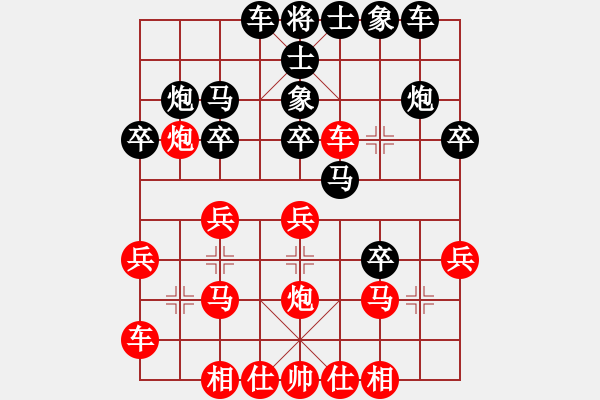 象棋棋谱图片：大师群桦VS大师群-棋缘明(2013-3-25) - 步数：20 