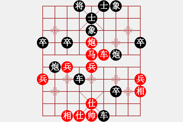 象棋棋谱图片：大师群桦VS大师群-棋缘明(2013-3-25) - 步数：40 