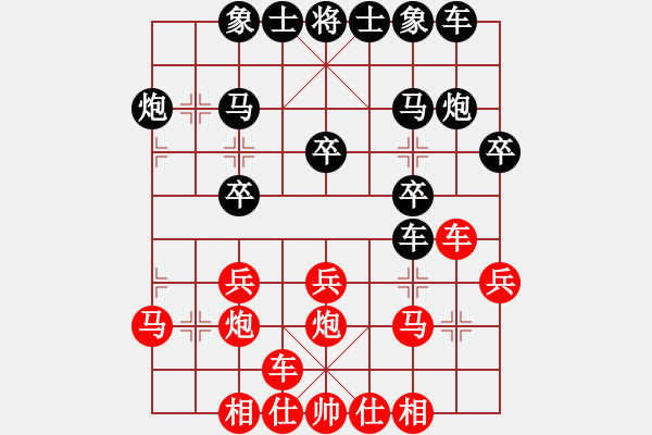 象棋棋譜圖片：徐昊 先勝 王昊 - 步數(shù)：20 