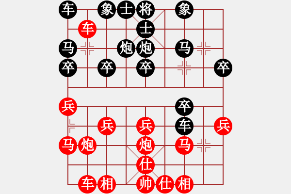 象棋棋譜圖片：西安柴小西先勝靖邊康小衛(wèi) - 步數(shù)：20 