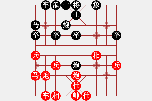 象棋棋譜圖片：西安柴小西先勝靖邊康小衛(wèi) - 步數(shù)：30 