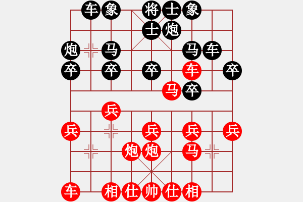 象棋棋譜圖片：第二輪奉節(jié)劉剛紅先負(fù)夔駕趙啟發(fā) - 步數(shù)：20 