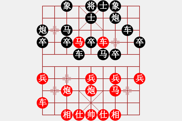 象棋棋譜圖片：第二輪奉節(jié)劉剛紅先負(fù)夔駕趙啟發(fā) - 步數(shù)：30 