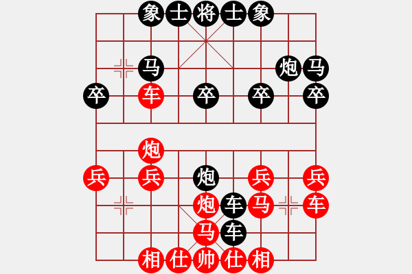 象棋棋譜圖片：藍(lán)色雨[紅] -VS- 橫才俊儒[黑] - 步數(shù)：20 