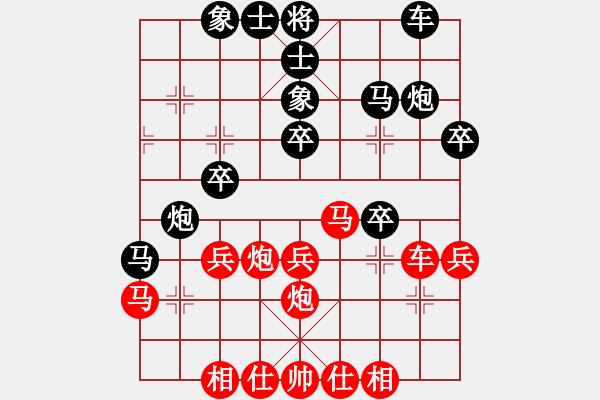 象棋棋譜圖片：五七炮進三兵對屏風馬黑飛左象（紅勝） - 步數(shù)：30 