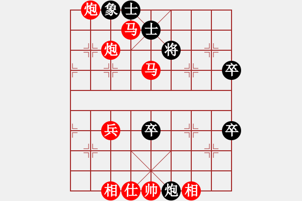 象棋棋譜圖片：五七炮進三兵對屏風馬黑飛左象（紅勝） - 步數(shù)：60 