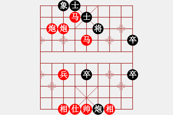 象棋棋譜圖片：五七炮進三兵對屏風馬黑飛左象（紅勝） - 步數(shù)：61 