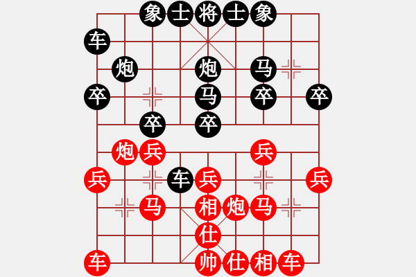 象棋棋譜圖片：邵陽(yáng)楊海江先勝邵陽(yáng)廖克 - 步數(shù)：20 