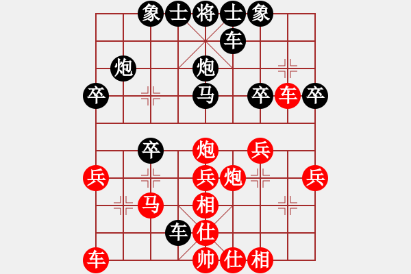 象棋棋譜圖片：邵陽(yáng)楊海江先勝邵陽(yáng)廖克 - 步數(shù)：30 