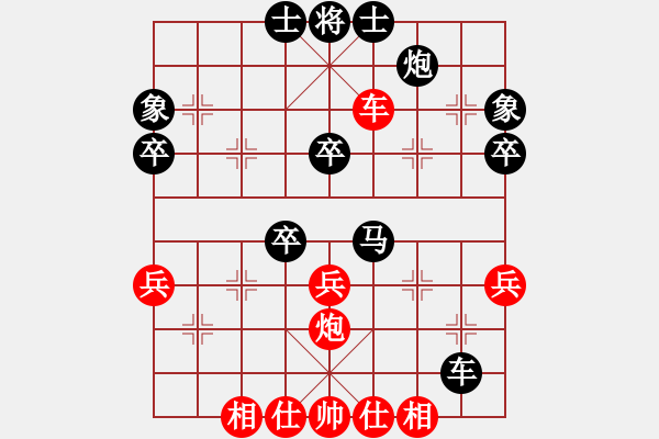 象棋棋譜圖片：舍車保帥(無極)-和-冷月詩魂(北斗) - 步數(shù)：40 