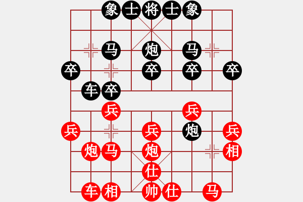 象棋棋譜圖片：午夜聽棋[黑] -VS- 1234[紅] - 步數(shù)：20 