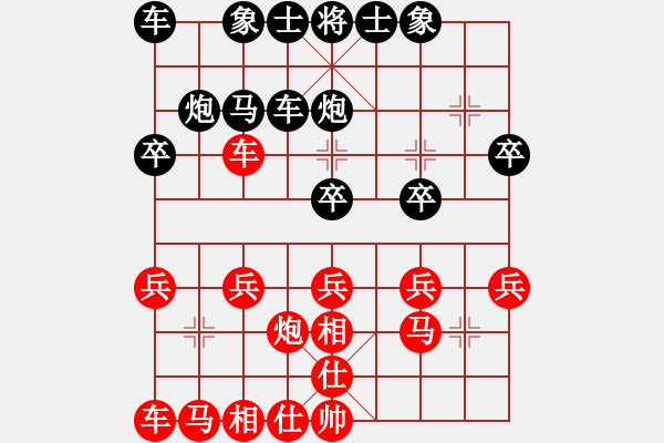 象棋棋譜圖片：viendanho(2段)-負(fù)-冠軍級殺手(月將)中炮對過宮炮的精要之一 - 步數(shù)：20 