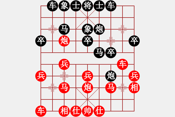 象棋棋譜圖片：綠谷棋院院長(先負(fù))象棋教練 - 步數(shù)：20 