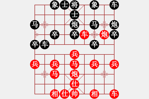 象棋棋譜圖片：橫才俊儒[紅] -VS- 天馬行空[黑] - 步數(shù)：20 