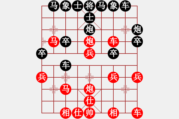 象棋棋譜圖片：橫才俊儒[紅] -VS- 天馬行空[黑] - 步數(shù)：31 