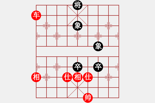 象棋棋譜圖片：雙象雙卒和一車 - 步數(shù)：110 