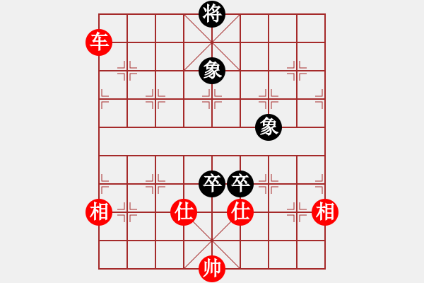 象棋棋譜圖片：雙象雙卒和一車 - 步數(shù)：120 