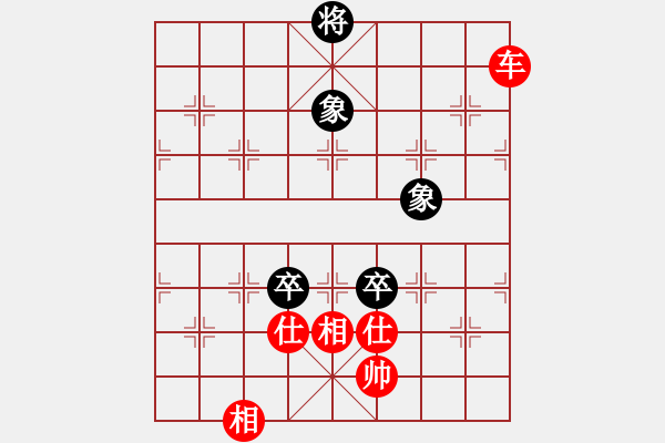 象棋棋譜圖片：雙象雙卒和一車 - 步數(shù)：90 