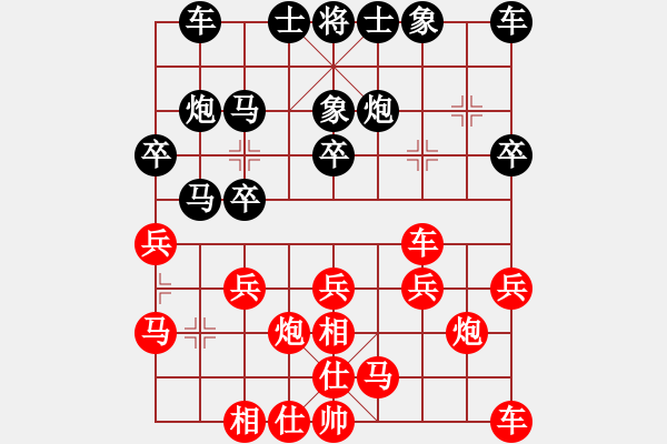 象棋棋譜圖片：陽光 - 步數(shù)：20 