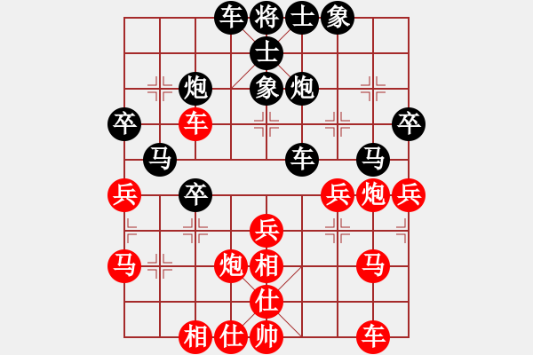 象棋棋譜圖片：陽光 - 步數(shù)：40 