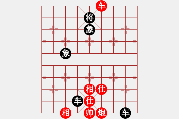 象棋棋譜圖片：逆天陸云(天帝)-和-kevinip(日帥) - 步數(shù)：170 