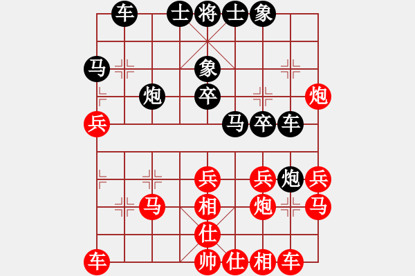 象棋棋譜圖片：逆天陸云(天帝)-和-kevinip(日帥) - 步數(shù)：30 