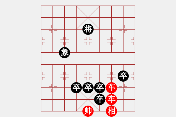 象棋棋譜圖片：高祖斬蛇改局3 - 步數(shù)：0 