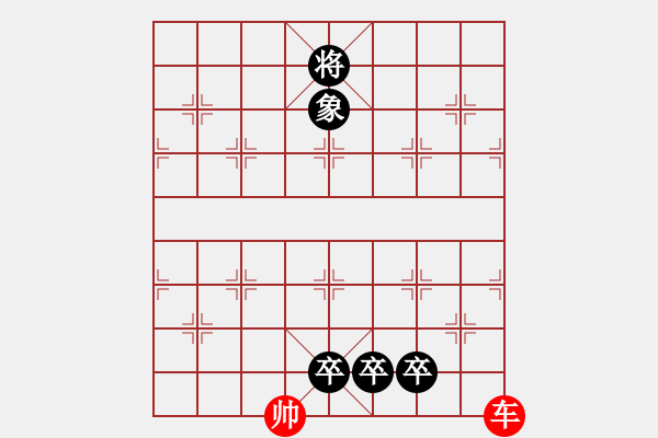 象棋棋譜圖片：高祖斬蛇改局3 - 步數(shù)：30 