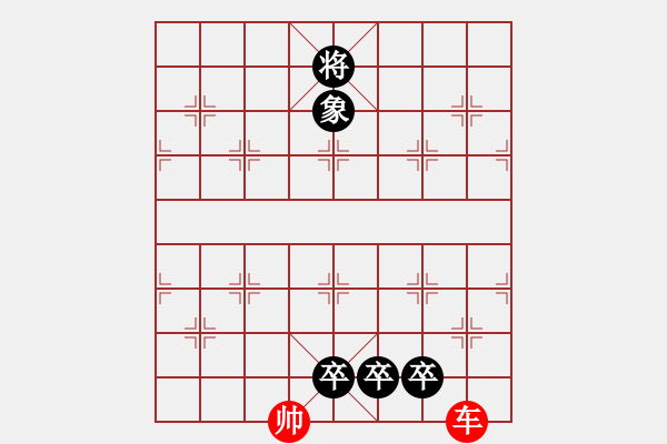 象棋棋譜圖片：高祖斬蛇改局3 - 步數(shù)：31 