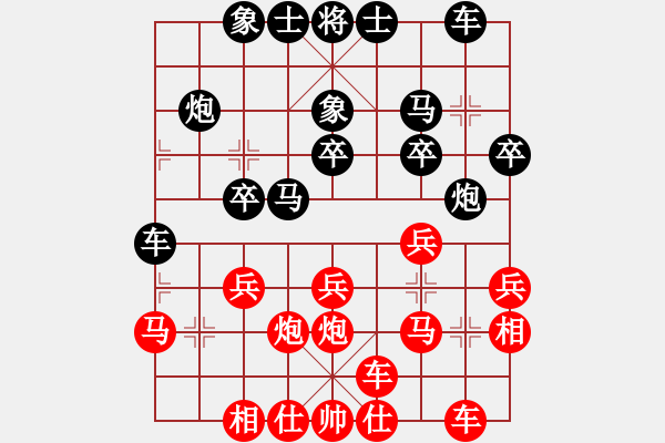 象棋棋譜圖片：啤酒強（先）負 太陽里的雨 - 步數(shù)：20 