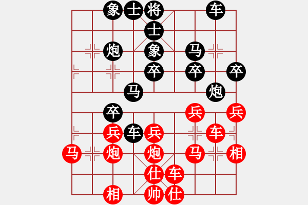 象棋棋譜圖片：啤酒強（先）負 太陽里的雨 - 步數(shù)：30 