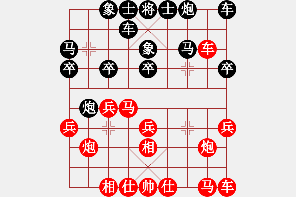 象棋棋譜圖片：孟苒 先和 程宇東 - 步數(shù)：20 