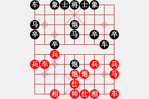 象棋棋譜圖片：仙人指路（黑勝） - 步數(shù)：20 