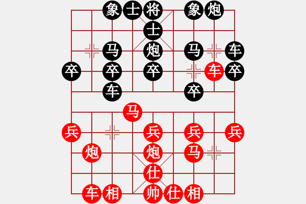 象棋棋譜圖片：甌海大將(2段)-負(fù)-神精病(5段) - 步數(shù)：20 