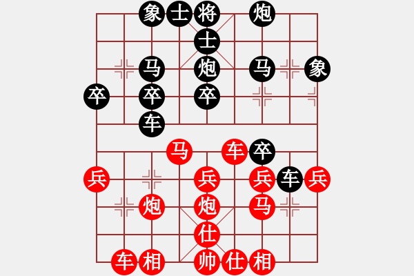 象棋棋譜圖片：甌海大將(2段)-負(fù)-神精病(5段) - 步數(shù)：30 