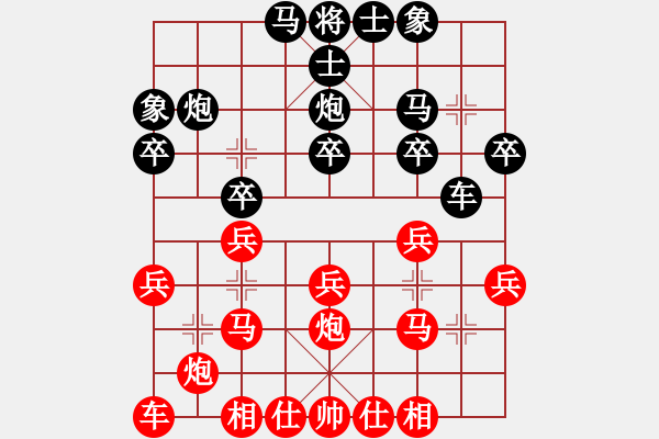 象棋棋譜圖片：順炮橫車對直車巡河  qxjlzjlzzl(3段)-負-拈花微笑(9段) - 步數(shù)：20 